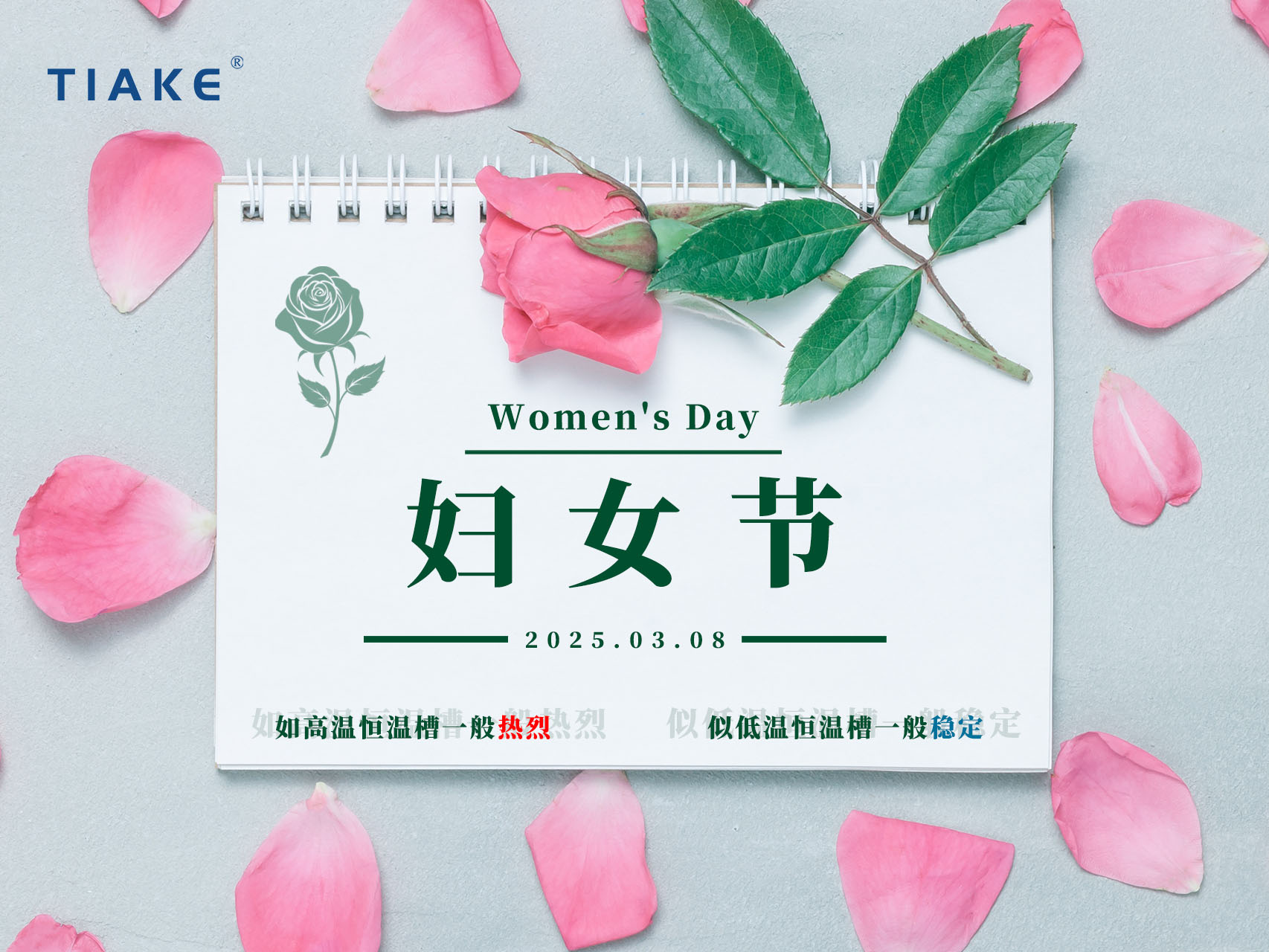 無(wú)需借光而行，我亦是星辰?！暇┨炜谱Ｋ信?，女神節，做自己的大女主！